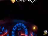 گرفتن شماره یک فرصت برای ۴۰۵