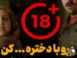 اولین قسمت مجموعه سریال آبان