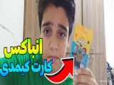 ۴ کیمدی بسته آنباسینک