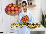 یک وعده غذایی ساده و سریع