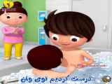 ویدیو شاد برای کودکان عزیز