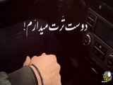 کلیپ دل انگیز برای استوری_دکلمه معین زد