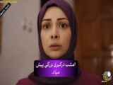فراوری زیرنویس فارسی چسباندن شده به قسمت ۴۴۶ سریال اسارت