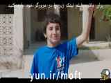 فیلم جدید رایگان: (کپشن)