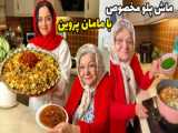 ویژگی‌های ماهی حمید و بشقاب
