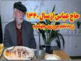 آشنایی با رستوران بین‌المللی هرمسو