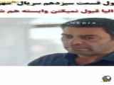 قسمت 13 سریال شهر دور با ترجمه فارسی