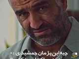 ما در پایین می‌نشینیم دکتر... . . صحنه « بی مادر»