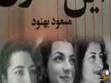 ادامه مسیر این سه زن