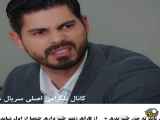 تغییر مفهوم قسمت ۱۳۷ سریال ترکی عروس با فراگمان زیرنویس فارسی
