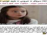 تحلیل قسمت ۱۳۷ از سریال ترکی عروس با زیرنویس فارسی