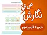 صفحه 58 از قرآن کتاب دوم ابتدایی