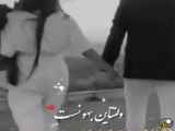 تبریک ولنتاین مناسب برای وضعیت عاشقانه
