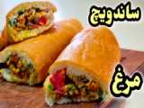 ته چین مرغ خوشمزه با تمام مزه‌ها