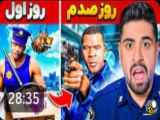 چالش 100 روز پلیس یودن در جی تی ای || احمدرضا (نسخه جدید)