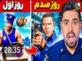 چالش 100 روز در نقش یک پلیس در بازی GTA V