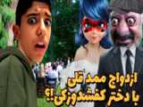 بدهکارتون دختر کفش‌دوزکی: فصل ۱، قسمت ۱۲