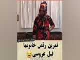 تغییرات در عشق
