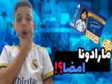 چه کسی بود؟