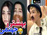 طنز و خنده دار: سرنا امینی و پریسا پورمشکی در کلیپ ایرانی