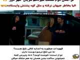سفر دوازده قسمت ۱۳ شهر دور