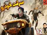 برنامه برای جمعه و شنبه