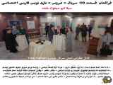 فراگمان قسمت 139 عروس با زیرنویس فارسی منحصر به فرد