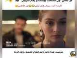 تغییر 21: لیلا، فراگمان اول
