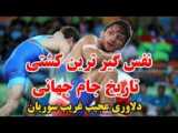 ورزشی و منتخب مازندران در روز گذشته