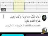 تغییر در برنامه فوتبال
