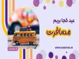 درگذشت عاشقانه