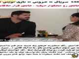 فراگمان قسمت ۱۴۰ از سریال ترکی عروس با زیرنویس فارسی