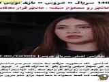 ترجمه فارسی از زیرنویس سریال ترکی عروس: قسمت ۱۴۰