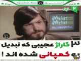 فالو می‌کنم
