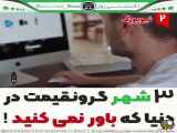 من شما را دنبال می‌کنم...