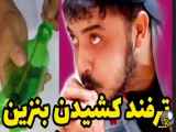 پاکسازی بنزین از موتور و خودرو
