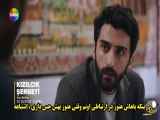 سریال شربت زغال اخته قسمت ۸۸ - زیرنویس فارسی چسبیده - فراگمان اول