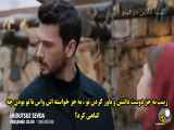 سریال عشق بی حد و مرز قسمت ۵۲ با زیرنویس فارسی در فراگمان اول
