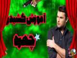 آموزش تصویر کشیدن