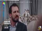 قسمت ۸۸ از سریال شربت زغال اخته، با زیرنویس فارسی