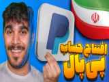 . ارسال مکان زنده در برنامه ایتا