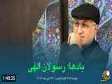 استاد حسن عباسی، رسولان الهی