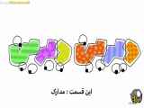 مدرک در این قسمت