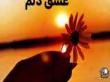 تبریک روز عشق و ولنتاین مبارک ❤️❤️❤️❤️