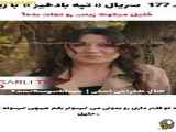 تپه بادخیز قسمت ۱۷۷: تغییر عنوان
