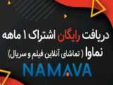 فیلم آبان بخش دوم