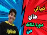 چالشتد رومانتیک بسوزاندن شکلات