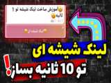 نحوه افزودن رمز و اثر انگشت به ایتا
