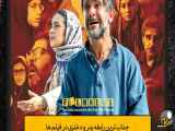 صدایم کن: پوستر فیلم سینمایی زیبا