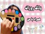 خلاصه سفر پنج روزه من